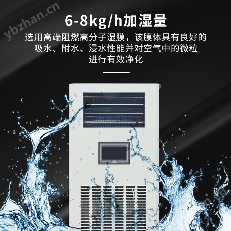 書畫收藏室恒濕凈化一體機ETDH-9138N