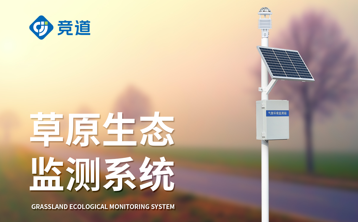 氣象站風速風向設備：雙參數同步監測，更全面