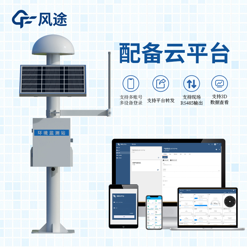 GNSS邊坡監測系統—24小時實時守護邊坡安全精準感知位移變形！