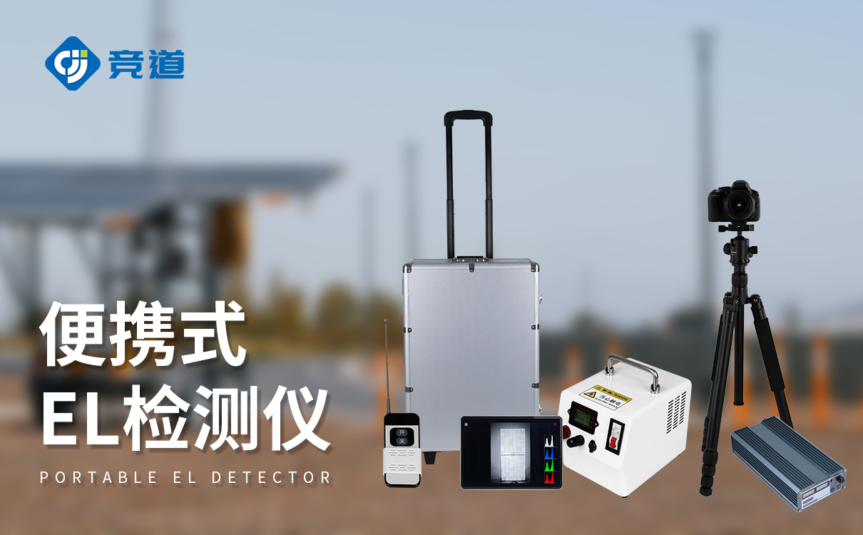 太陽能電池測試設備：助力太陽能電池研發與品控