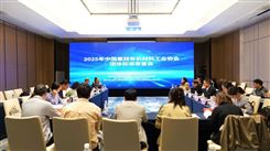 标准筑基 创新赋能｜万测联袂氟硅协会擘画产业升级新蓝图