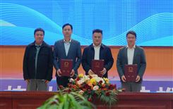 安徽省智能儀器儀表特色產業創新研究院首屆理事會順利召開