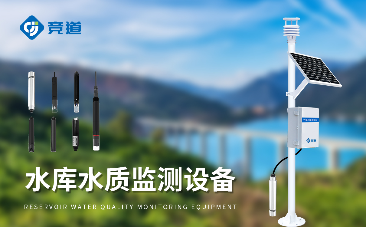 水质监测站监测设备：远程智能管控，无人值守监测解决方案