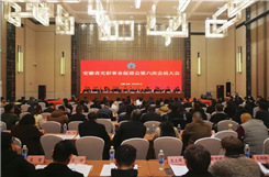 安徽天康集團(tuán)當(dāng)選安徽省光彩事業(yè)促進(jìn)會(huì)副會(huì)長(zhǎng)單位