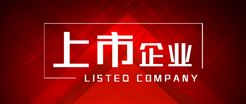 汇川技术拟使用不超过120亿元闲置自有资金购买理财产品