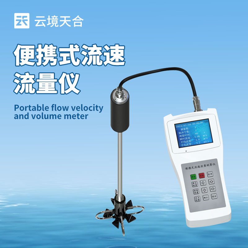 便攜式流速儀的應用：測量水流速度，優化灌溉方案，提高水資源利用效率