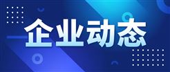 谱尼测试作废918282股未归属限制性股票