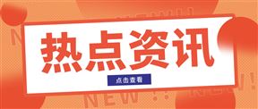 市场监管总局开展居民水电气计量问题综合整治“回头看”