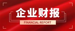 万讯自控上半年度营收4.63亿元，同比下降7.23%