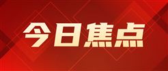 吸收合并完成 川仪股份直接控股股东变更为国机仪器仪表集团