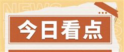 5%—15%！汇川技术数字能源部分产品将涨价