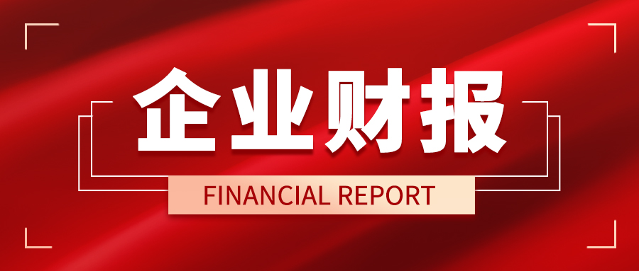 纽威股份上半年净利润7.33亿元，同比增长15.20%