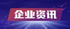 �й�ѧ�ϰ���Ӫ��7.25��Ԫ��������ͬ�ȼ���39.95%