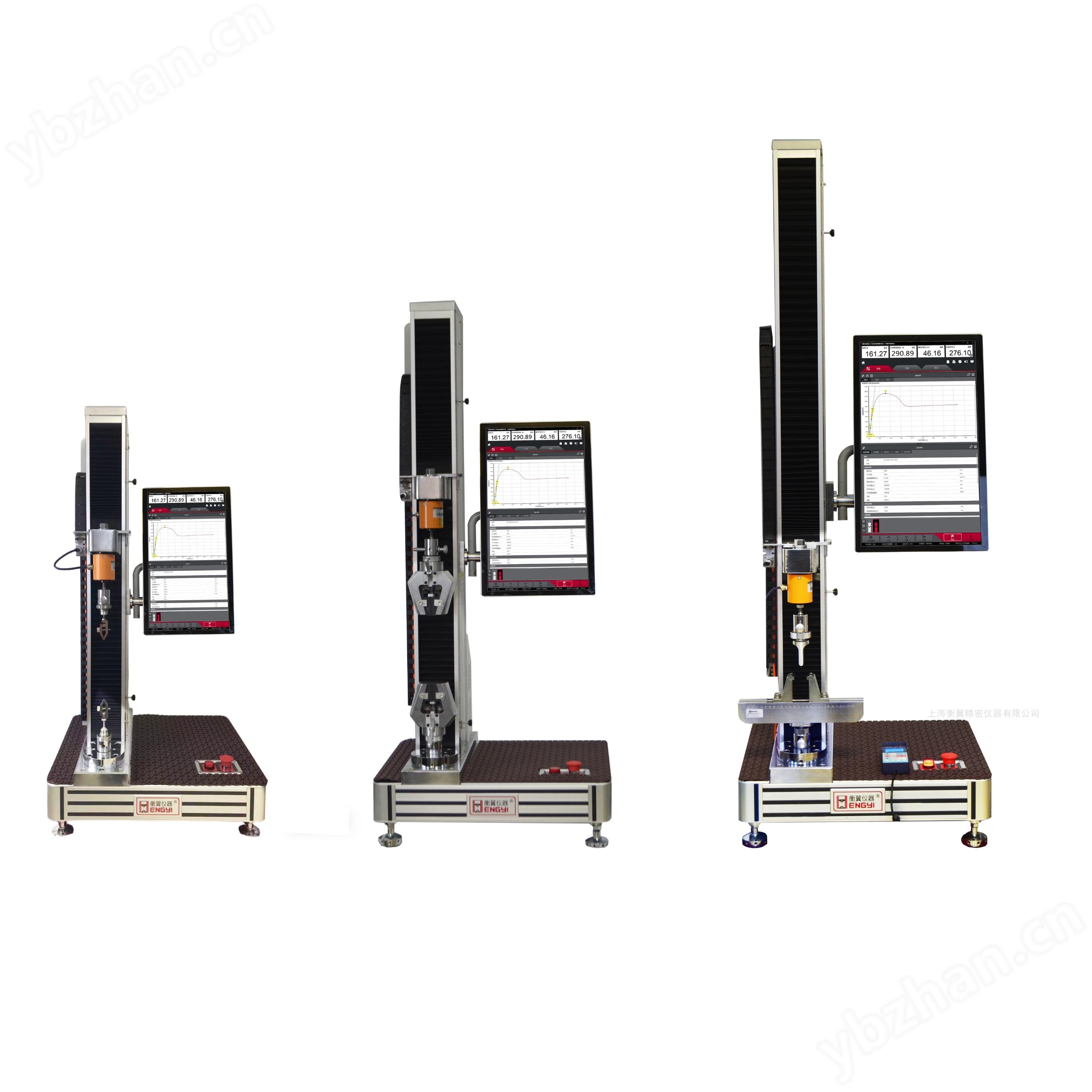 单臂式中载荷微机控制电子万能试验机