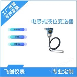 FC-DBS60□電感式液位變送器