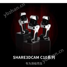 赛尔C10系列移动SLAM扫描仪手持背负两用