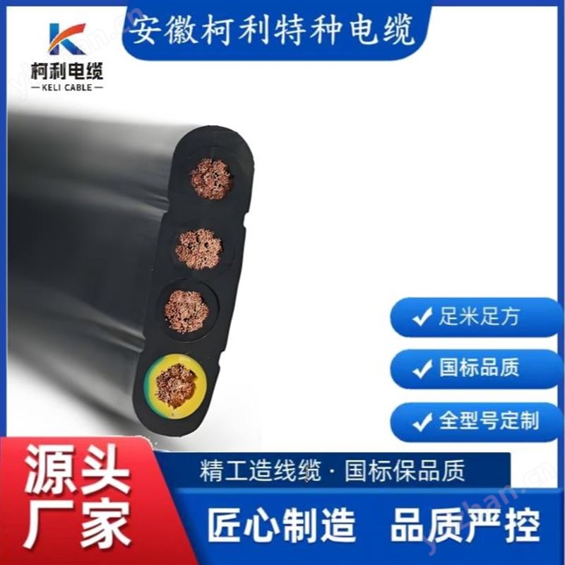丁腈復(fù)合耐油扁平軟電纜