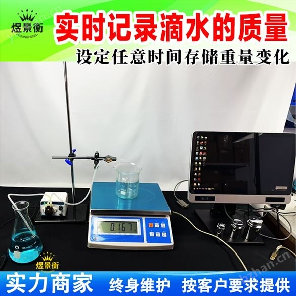 數據趨勢圖電子秤3kg 電子秤數據可視化圖表