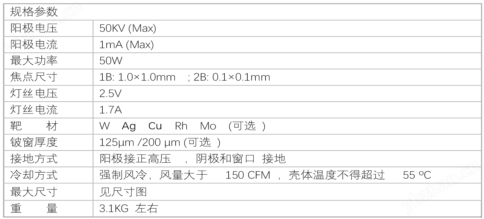 苏州兀象科学仪器 X射线管