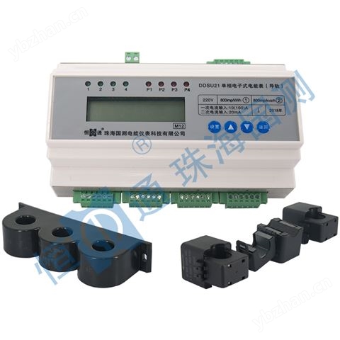 DDSU21 M3/M6/M9/M12單相電子式電能表(導軌)