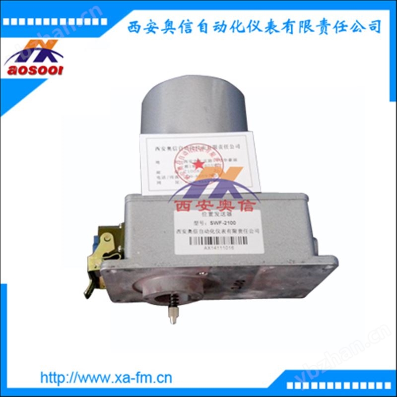 SWF-4100 位置發送器 SWF-3100執行器模塊