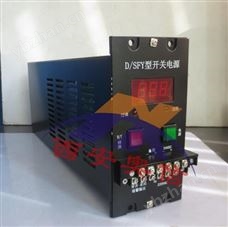西安奥信电源箱 SFY-5110 开关电源 SFY-5110K 稳压电源