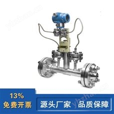 科戈电子 AL-LGX高温差压管段式不锈钢智能楔形流量计