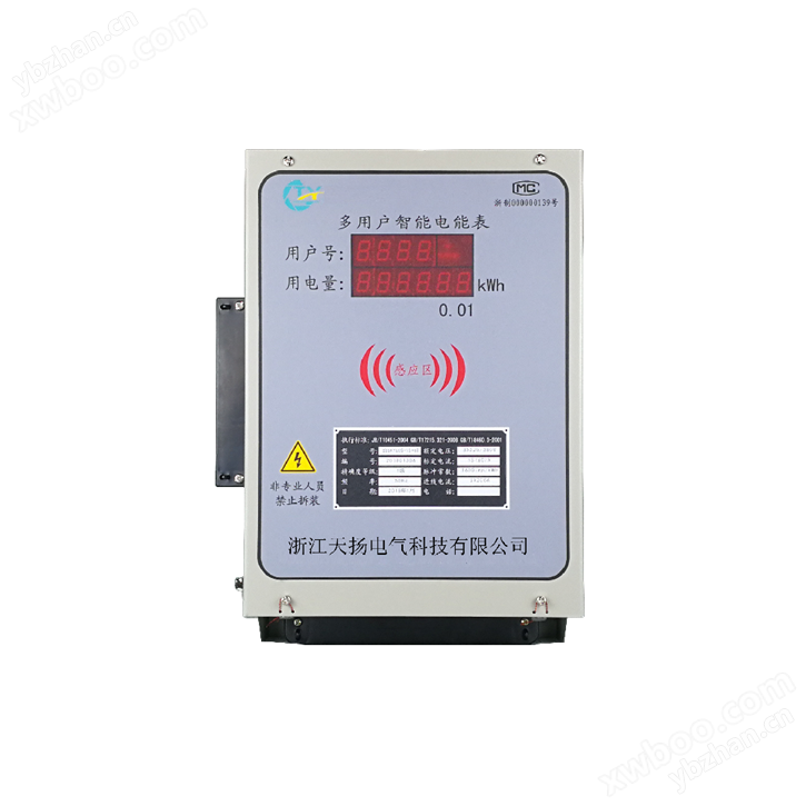 公寓多用戶電表（學(xué)生公寓）