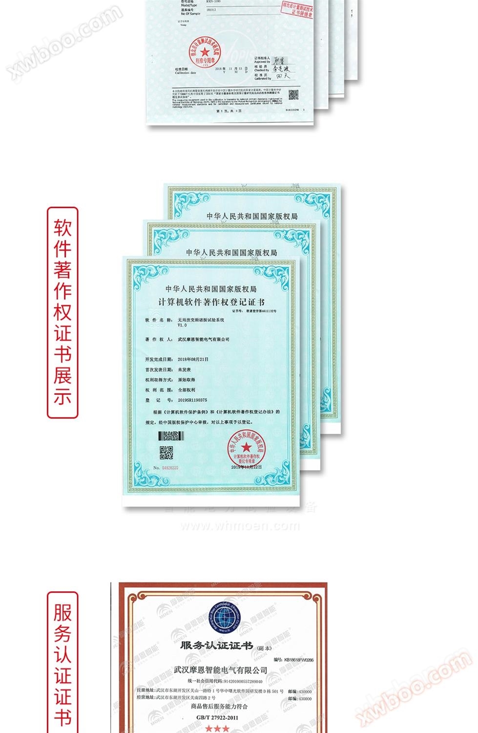 瓦斯继电器校验仪证书