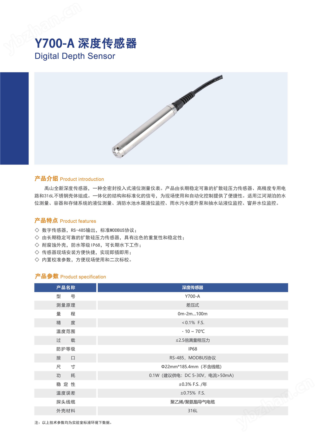 y700深度传感器产品29.png
