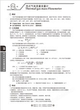 热式气体质量流量计热式气体质量流量计