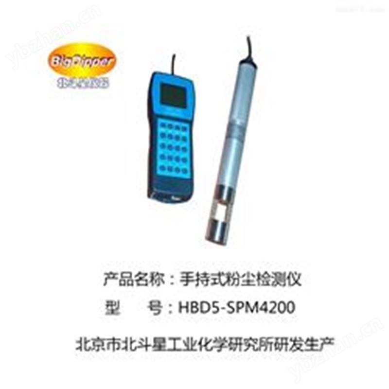 便攜式粉塵檢測儀用途