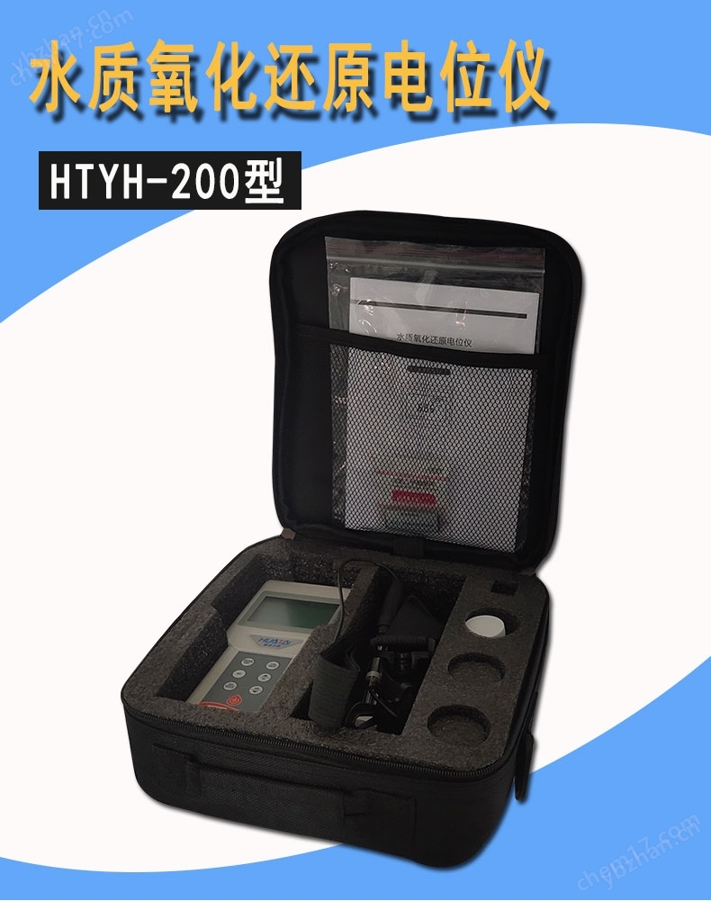 水質(zhì)氧化還原電位儀詳情_(kāi)01.jpg