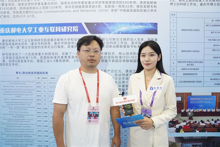 從工業(yè)控制到智慧安防 重郵研究院這些黑科技太吸睛
