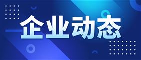 三星电气签约马来西亚TNB智能电表项目 合同金额1.58亿元