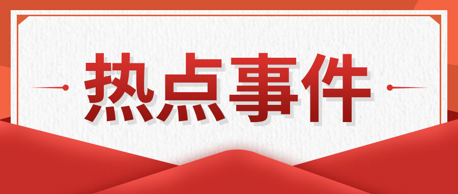 深夜美股全线走强，道指再创历史新高