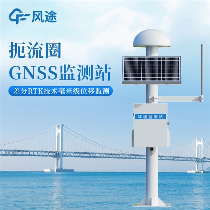 礦山邊坡位移監(jiān)測解決方案