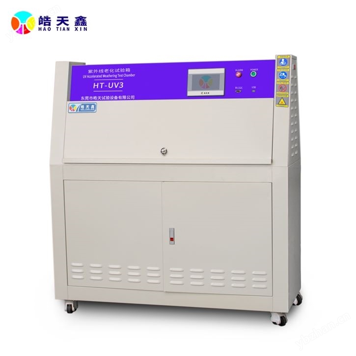 紫外光加速老化試驗箱 專用于涂料塑料等