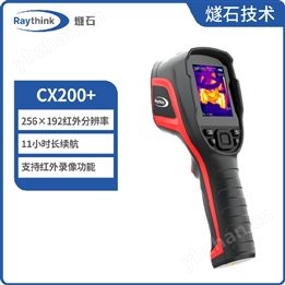 手持測溫熱像儀