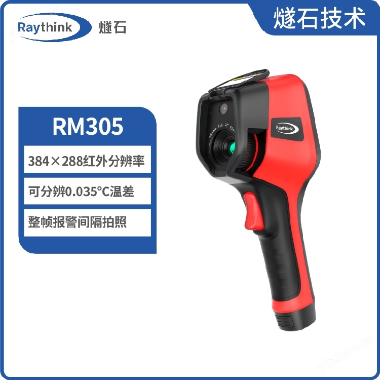 專業(yè)級手持測溫?zé)嵯駜x