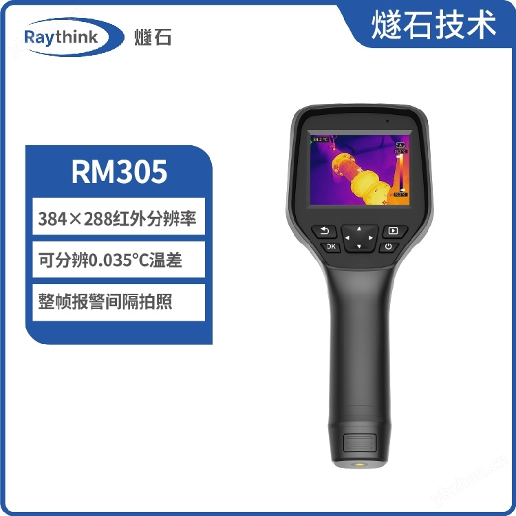 專業(yè)級手持測溫?zé)嵯駜x