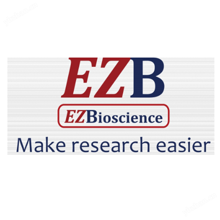 EZBioscience试剂盒