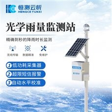 HC-YJ3光学雨量监测站