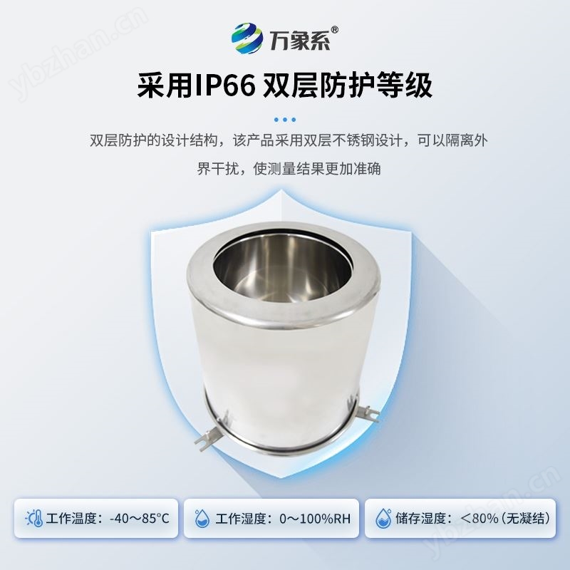 水面蒸發傳感器