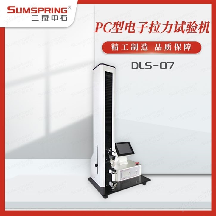 貼膏劑剝離強度測定儀