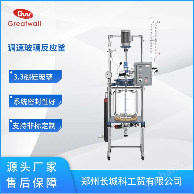 防爆玻璃反应釜