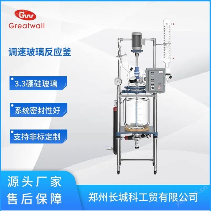 防爆玻璃反應釜