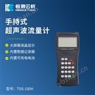 手持式超聲波流量計