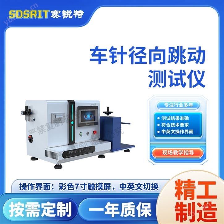 牙科旋轉(zhuǎn)器械檢測(cè)設(shè)備 操作簡(jiǎn)單