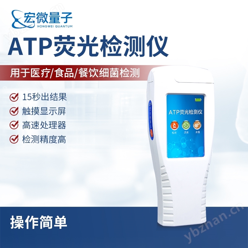 水质细菌检测仪